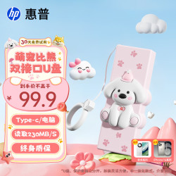 惠普 高速传输 U盘  64GB