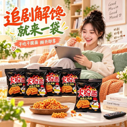 京辉 学生追剧零食爆辣火鸡面-50包