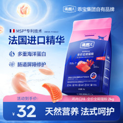 藻趣儿 猫粮 藻趣儿海洋营养肠道机能成幼猫粮养胃护肠 鸡肉2kg