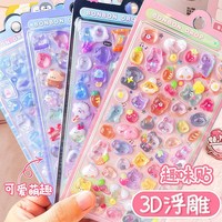 丹米琦 儿童贴纸女孩3d立体浮雕贴宝石水晶手账贴贴画贴纸女孩玩具4张