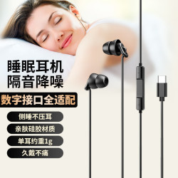 爱国者 A260D 侧睡不压耳 Type-C接口 睡眠耳机