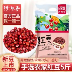 汾都香 5斤红豆红小豆红豆薏米赤小豆五谷杂粮粥营养豆浆