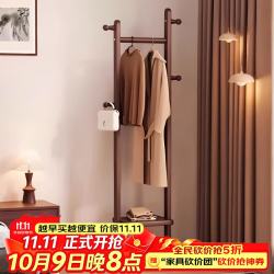沐含玥 实木挂衣架落地式卧室衣帽架家用房间室内加厚加粗办公室衣服挂架