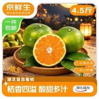 京鲜生 云南高山沃柑5斤礼盒 单果130g+ 桔子柑橘 源头直发