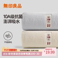 无印良品 毛巾2条装5A级抗菌加厚柔软强力吸水不易掉毛A类洗脸洗澡大面巾 灰/咖 2条