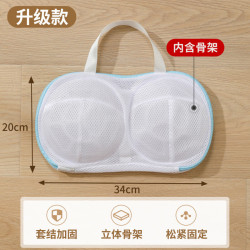 温诗欧 文胸专用洗衣袋防变形