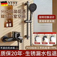 NYOY 简易淋浴花洒套装家用分体式无顶喷卫生间增压喷头一整套 升降增压花洒套装