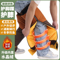 温诗欧 电动车保暖护膝护腿