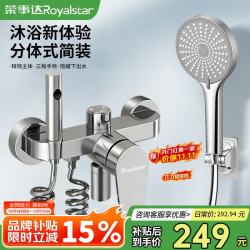 荣事达 淋浴花洒套装卫浴室喷头全套一体全铜主体增压家用花洒整套银色
