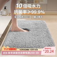 七七家 浴室地垫吸水防滑垫卫生间脚垫厕所门口地毯洗手间进门垫子