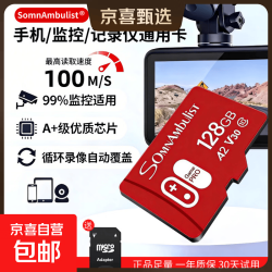 适用于小米监控摄像头内存卡tf卡64g128g高速fat32格式Micro sGB-全设备监控通用高速卡
