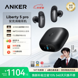 安克 D1203P11 主动降噪 曜石黑 无线蓝牙耳机
