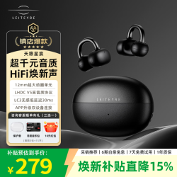 籁特易耳 星宸 气骨传导概念 皓月黑 蓝牙耳机