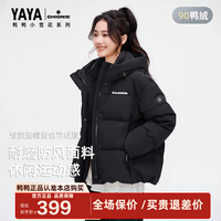 YAYA 鸭鸭小雪花系列轻量面包羽绒服女短款2026冬新款情侣防寒连帽外套XB 黑色 S