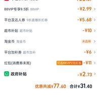 订单截图缩略图