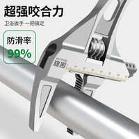 保联 卫浴扳手工具多功能短柄活动大开口维修板手子下水器管道活口管钳