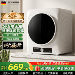 grossag 格罗赛格 grossag 热泵滚筒式烘干机