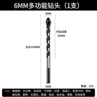 保联 合金三角钻头 6mm 混凝土瓷砖玻璃打孔钻