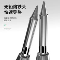 保联 电洛铁智能恒温速热款无铅烙铁头内热式快速导热锡焊工具套装