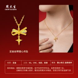 周大生 爆闪金黄金吊坠女足金蝴蝶结小甜星项链挂坠送女友生日礼物