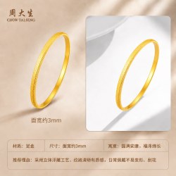 周大生 五帝钱黄金手镯女足金铜钱金镯子首饰