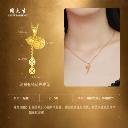 周大生 葫芦黄金吊坠女足金5G铜钱福禄项链挂坠送女友妈妈生日礼物
