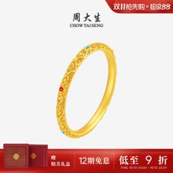 周大生 黄金手镯女款足金硬金柿柿顺意花丝珐琅金镯子送女朋友礼物