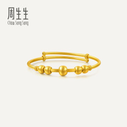 周生生华宇黄金足金生生有礼锤纹菩提珠小手镯满月送礼96787K计价