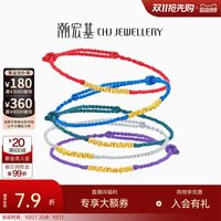 潮宏基 好事发生聚财黄金手链足金碎碎金手绳生日礼闺蜜 计价