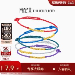 潮宏基 好事发生聚财黄金手链足金碎碎金手绳生日礼闺蜜 计价