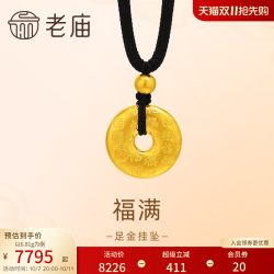 老庙黄金 足金百福平安扣挂坠古法金祥瑞福运年年大气送礼