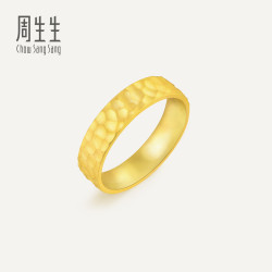 周生生华宇黄金足金永系列锤纹戒指男士情侣对戒91307R计价