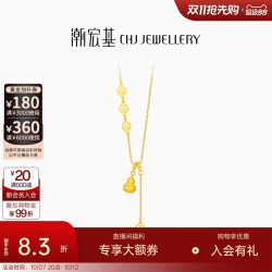 潮宏基 臻金弘足金项链5G拉丝黄金坠链丝绒葫芦钱币生日送礼计价