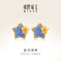 移动端、88VIP：明牌珠宝 5G黄金星河清梦耳饰 足金星星耳钉时尚女款耳插AFH0444