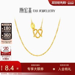 潮宏基 黄金项链素链足金锁骨链配链经典百搭叠戴女生日送礼 计价