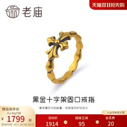 老庙黄金 5D海豚金黑金十字架守护足金固口戒指手饰情侣送礼物