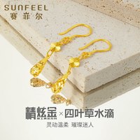 移动端：赛菲尔 黄金耳饰女足金999.9四叶草长款水滴耳吊精炫金生日礼物