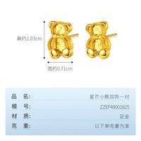 移动端：金至尊 闪醉金黄金耳钉女2026新款爆闪可爱小熊足金耳钉生日礼物