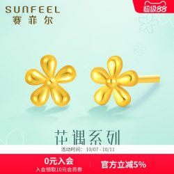赛菲尔 黄金耳钉 足金999.9丁香花时尚小耳钉女简约耳饰花朵耳钉