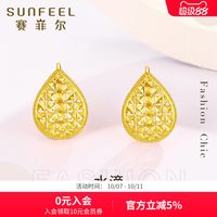 移动端：赛菲尔 黄金耳饰女款足金999.9水滴镂空耳钩金耳环时尚百搭送妈妈