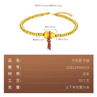 移动端：金至尊 平安葫黄金手链男友同款硬足金手链生日礼物金葫芦金珠手链