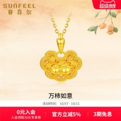 赛菲尔 黄金吊坠古法金好事连连平安扣足金999.9万事如意锁包送礼