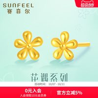 赛菲尔 黄金耳钉 足金999.9丁香花时尚小耳钉女简约耳饰花朵耳钉