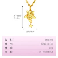 移动端：金至尊 摘星5G黄金吊坠新款花丝爆闪碎碎冰星星足金坠子小克重礼物