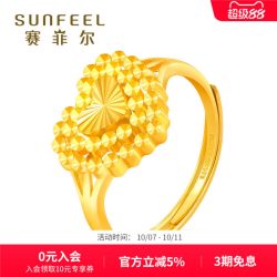 赛菲尔 黄金戒指足金999.9心形戒指爱心活口女戒足金心型戒指