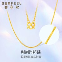 赛菲尔 黄金项链足金肖邦链黄金女款素金项链时尚百搭锁骨链送礼