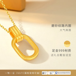 金至尊 黄金环环相扣吊坠女 999足金挂坠几何莫比乌斯吊坠新年礼物