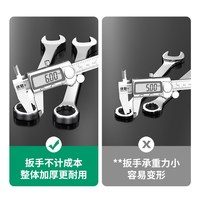 保联 两用亮面扳手梅花扳手开口扳手套装汽修工具大全维修专用双头