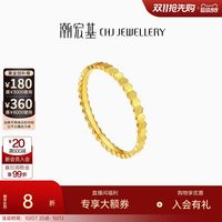 潮宏基 悦闪黄金戒指足金蜂巢素圈实心高级感闺蜜生日送礼计价