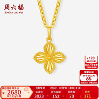 周六福 黄金吊坠女款5G足金珠边精致叶子挂坠 计价 2.38g
